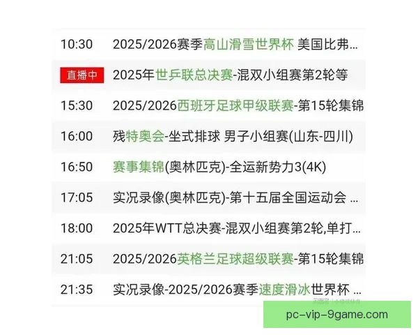 2026奥运足球直播时间安排及赛事观看指南全面解析